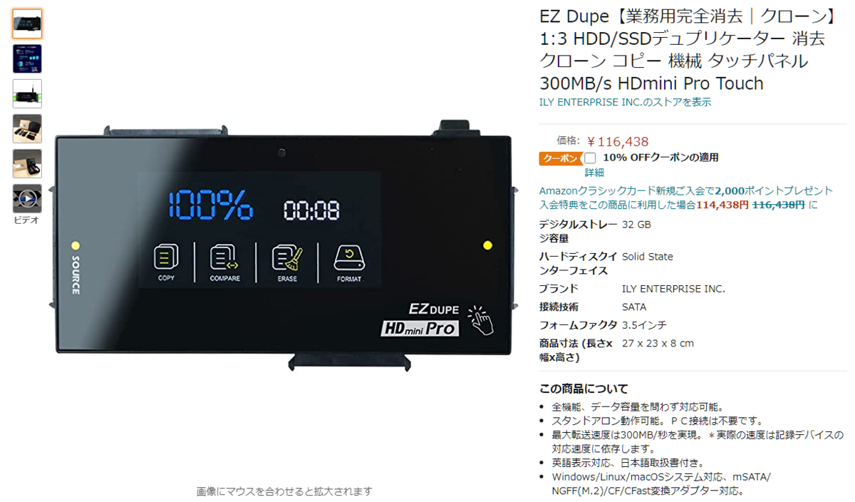 SDカード複製機 1対10 EZ DUPE SD Touch Amazon.co.jp|EZ Dupe SD Touch【正規品】| 1対10 タッチ対応