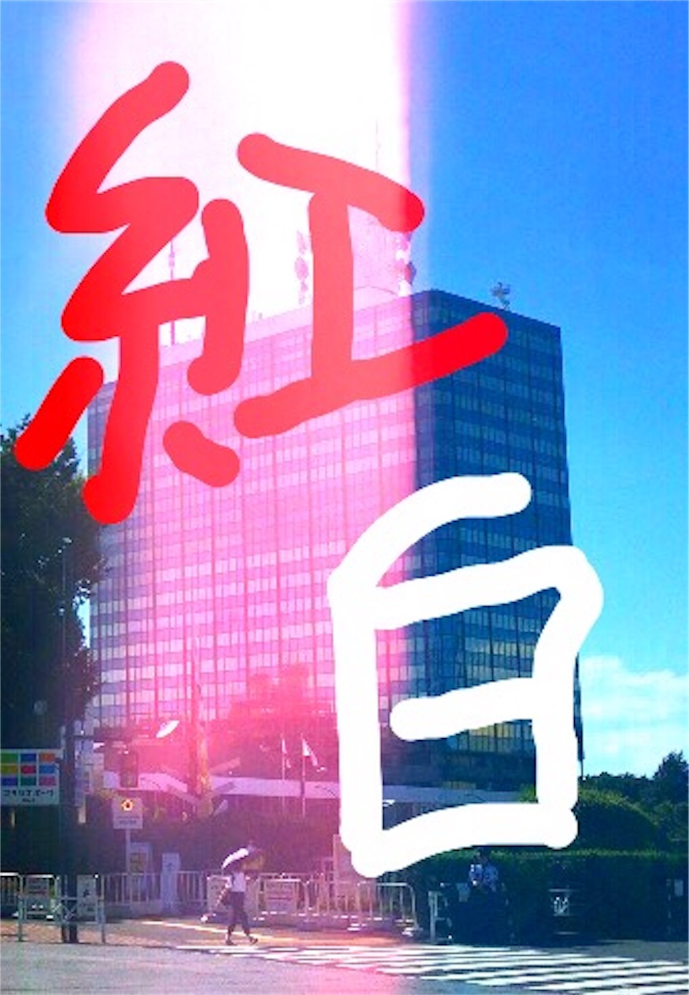 f:id:Ren_newkun38:20181120193523j:image f:id:Ren_newkun38:20181120193523j:image