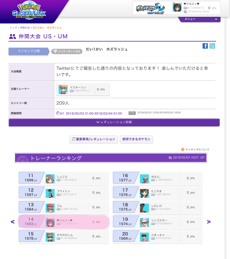 f:id:RenaPokemon:20180204170006p:image f:id:RenaPokemon:20180204170006p:image