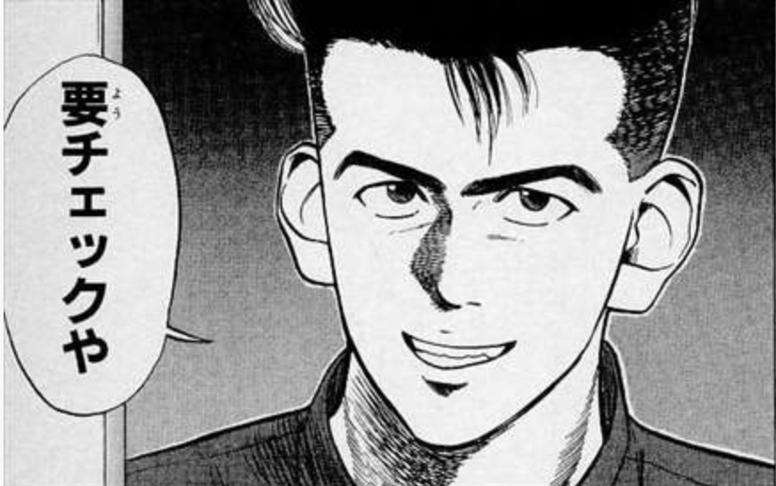 テレ東 朝の さんぽ道たん En Twitter おバカ歌謡 要チェックや なぜかたまに出てしまう スラムダンク彦一の名言 テレ東 朝のさんぽ道