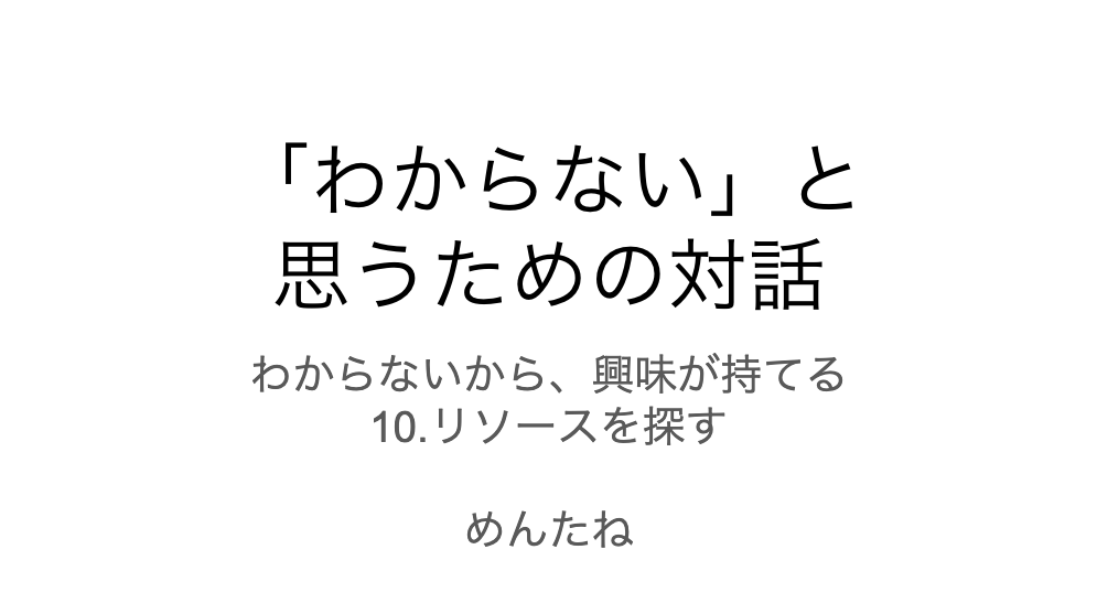 f:id:Rentalhanashiaite:20200919134109p:plain