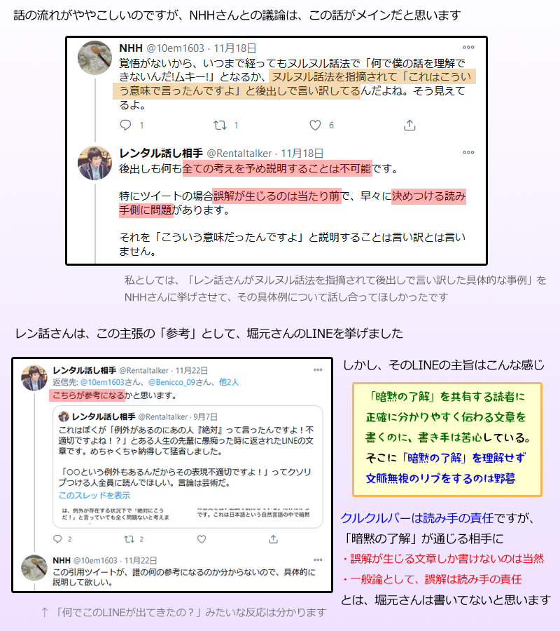 f:id:Rentalhanashiaite:20201126003443p:plain