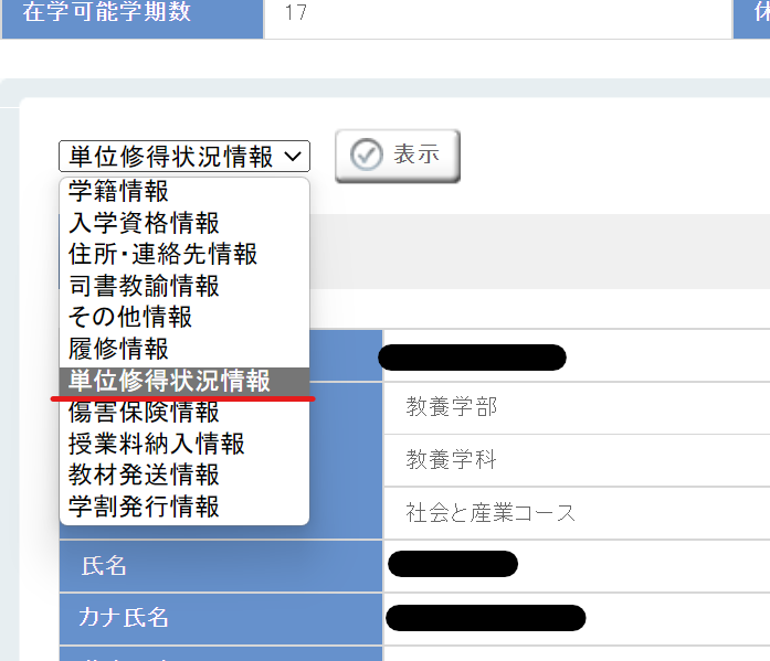 放送大学の裏技・便利ツール特集 - REON Blog