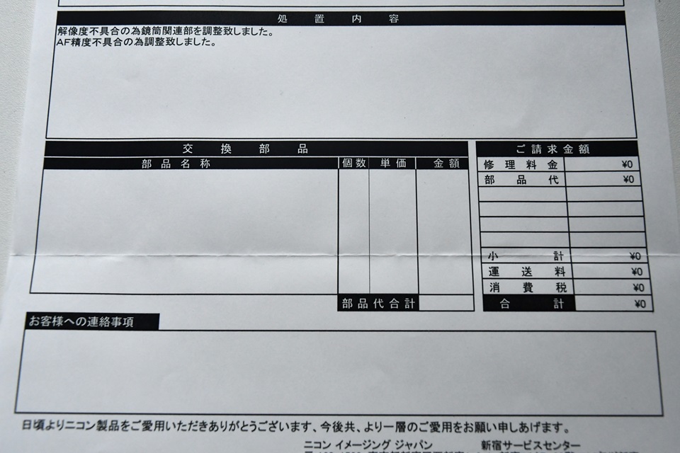 f:id:Reppa:20201214195624j:plain