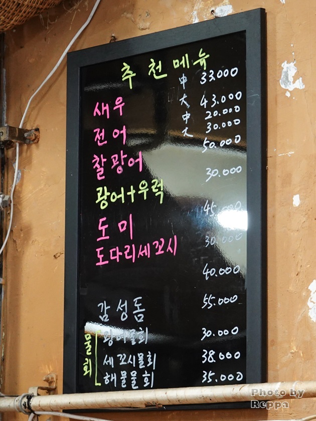 韓国 秋の味覚 コノシロのブツ切り刺身を骨ごと味わう P Sign 韓国 秋の味覚 コノシロのブツ切り刺身を骨ごと味わう P Sign