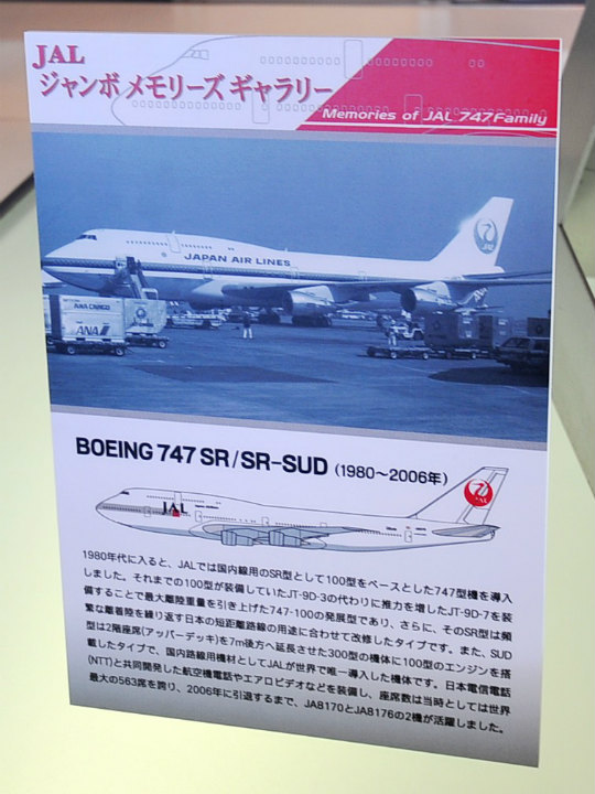 新品 1/500 JAL ありがとうジャンボ 747Family Amazon.co.jp: F-toys エフトイズ Memories of JAL 747 Family