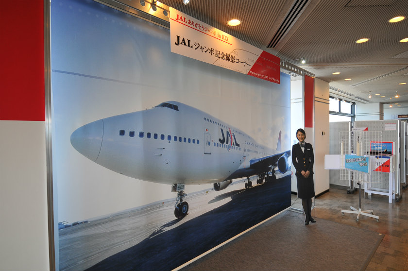 JAL 747退役記念展示「ありがとうジャンボ特別展示 in KIX」 - P sign