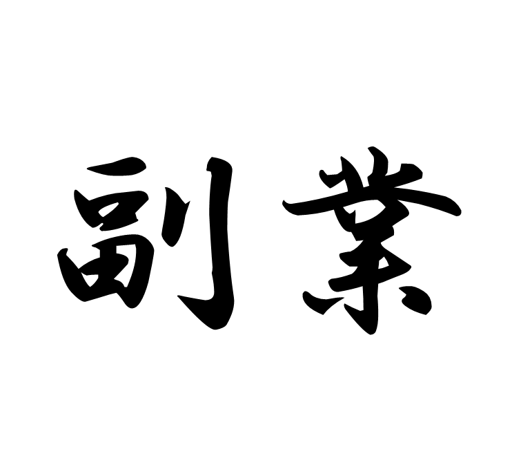 f:id:Represent:20180426155717p:plain f:id:Represent:20180426155717p:plain