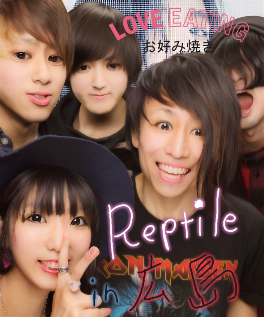 f:id:ReptileNaNa:20160604005309j:image f:id:ReptileNaNa:20160604005309j:image