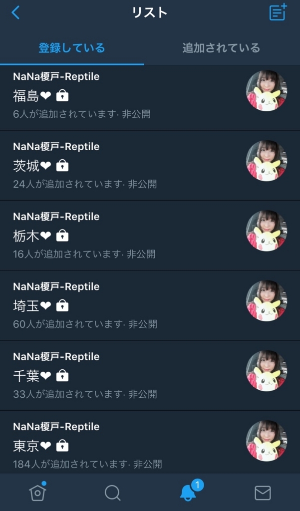 f:id:ReptileNaNa:20180720114725j:plain