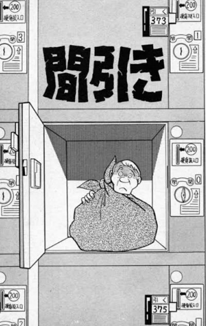 新型コロナのニュースで思い出す 藤子f不二雄の名作短編マンガの話 やまとの非日常ブログ