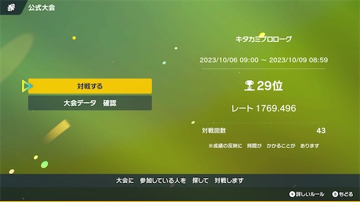 f:id:Resuvgc:20231008220349j:image