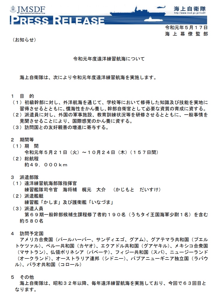 f:id:RetCapt1501:20190519141811j:plain f:id:RetCapt1501:20190519141811j:plain