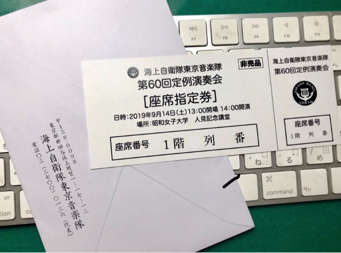 f:id:RetCapt1501:20190825073028j:plain