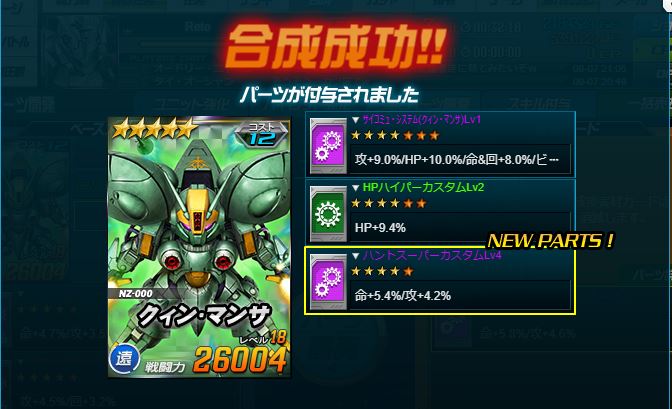 特殊任務発令 報酬はハントスーパー Retoの趣味ぶろぐ