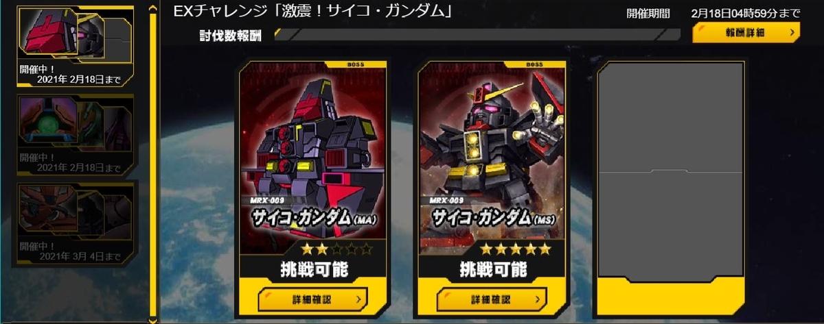Sdガンダムオペレーションズとは ゲームの人気 最新記事を集めました はてな