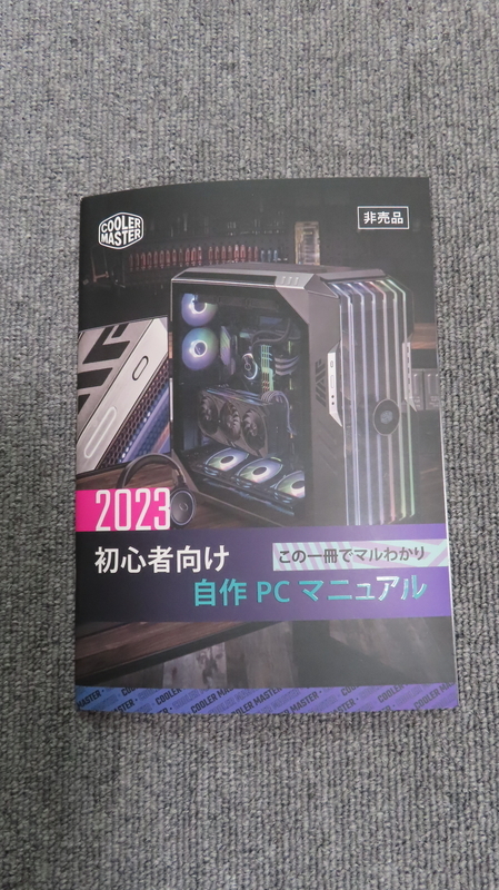 デスクトップPCを自作してみた - れとろのメモ置場