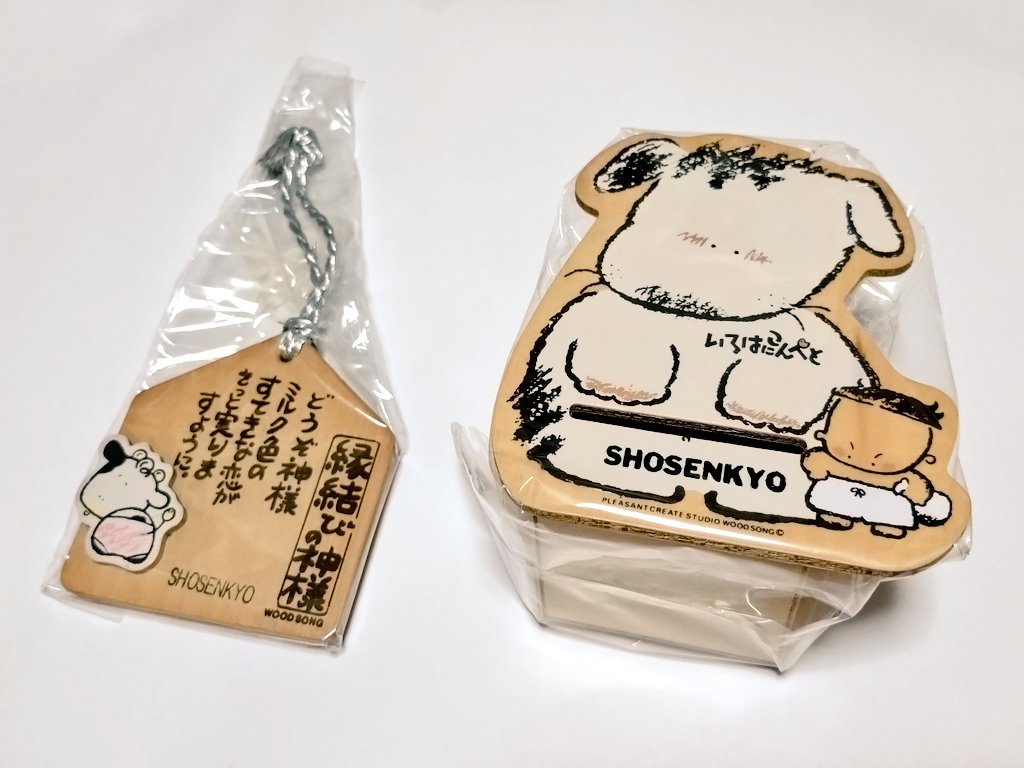 平成レトロ旅 ～山梨県 昇仙峡～ - 昭和レトロ探訪