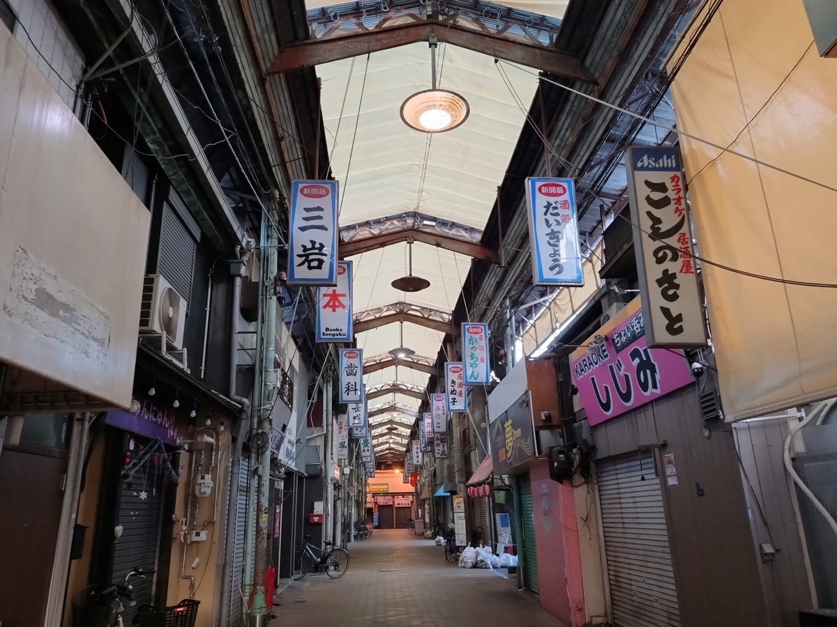 大阪 飛田