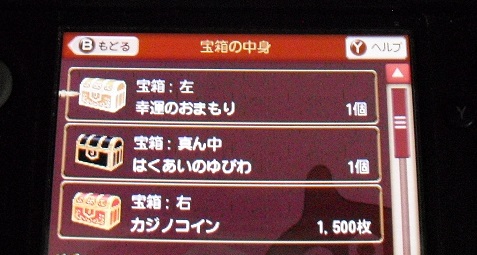 便利ツールすごろくから幸運のお守りが出た話 れびのマイペースで行こう 彡