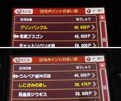 無料配布 ウルベア魔神兵強p れびのマイペースで行こう 彡