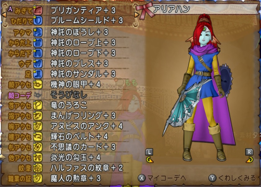 サポソロ 万魔の塔 勾玉という選択肢 れびのマイペースで行こう 彡 サポソロ 万魔の塔 勾玉という選択肢 れびのマイペースで行こう 彡