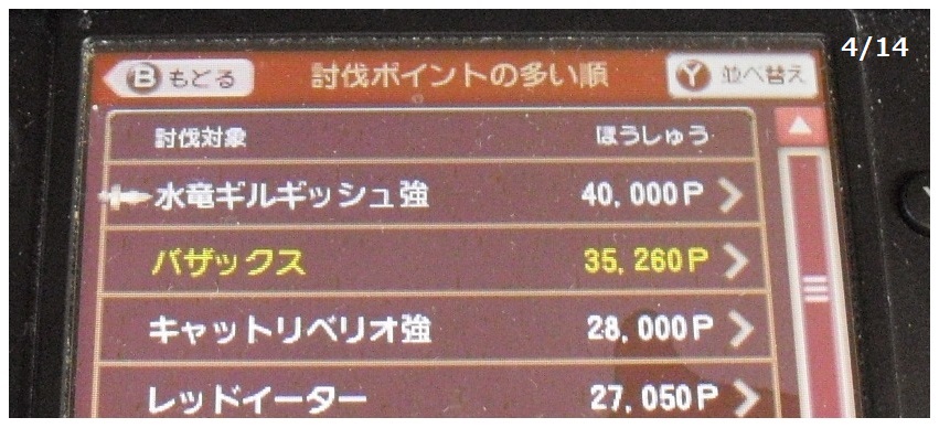 無料配布 ソロ限定 水竜ギルギッシュ強 れびのマイペースで行こう 彡