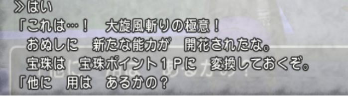 お宝の写真更新と会心踊り子の罠 れびのマイペースで行こう 彡