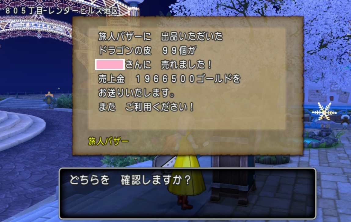 誰でも簡単に金策できる方法 れびのマイペースで行こう 彡