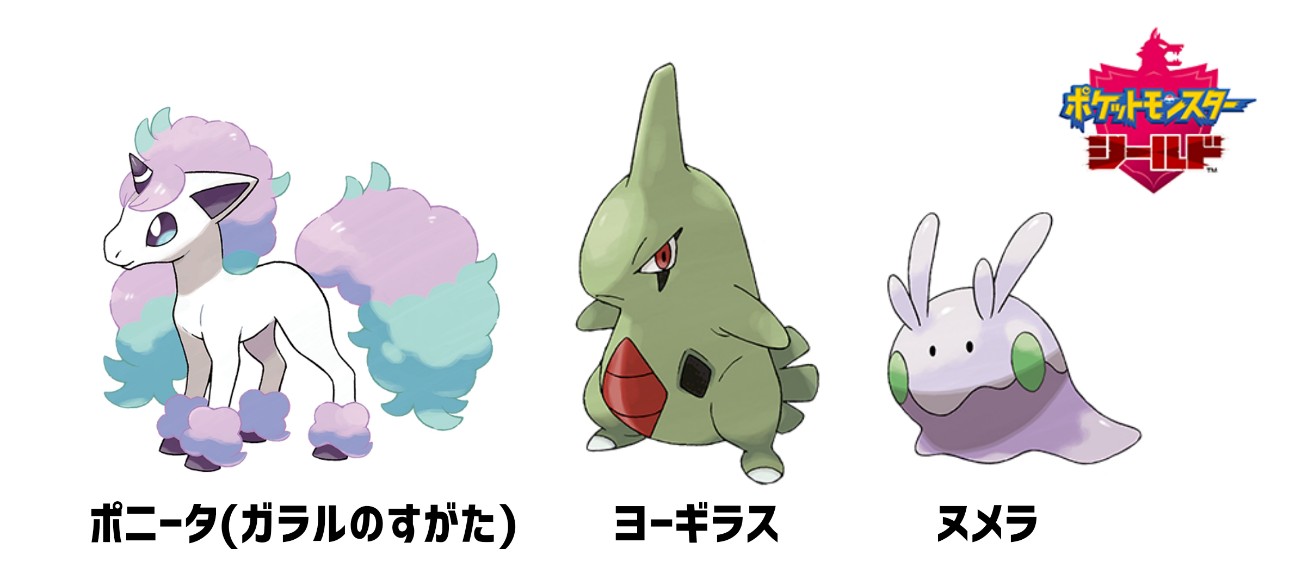 ポケモン シールド ポニータ Article ポケモン シールド ポニータ Article