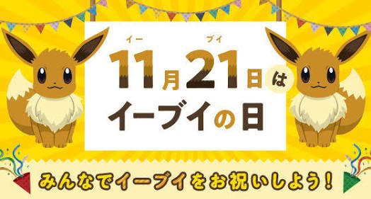 11月21日は 任天堂の日 この日に発売された歴代ソフト ハードや出来事をまとめてみた ゲームのきおく