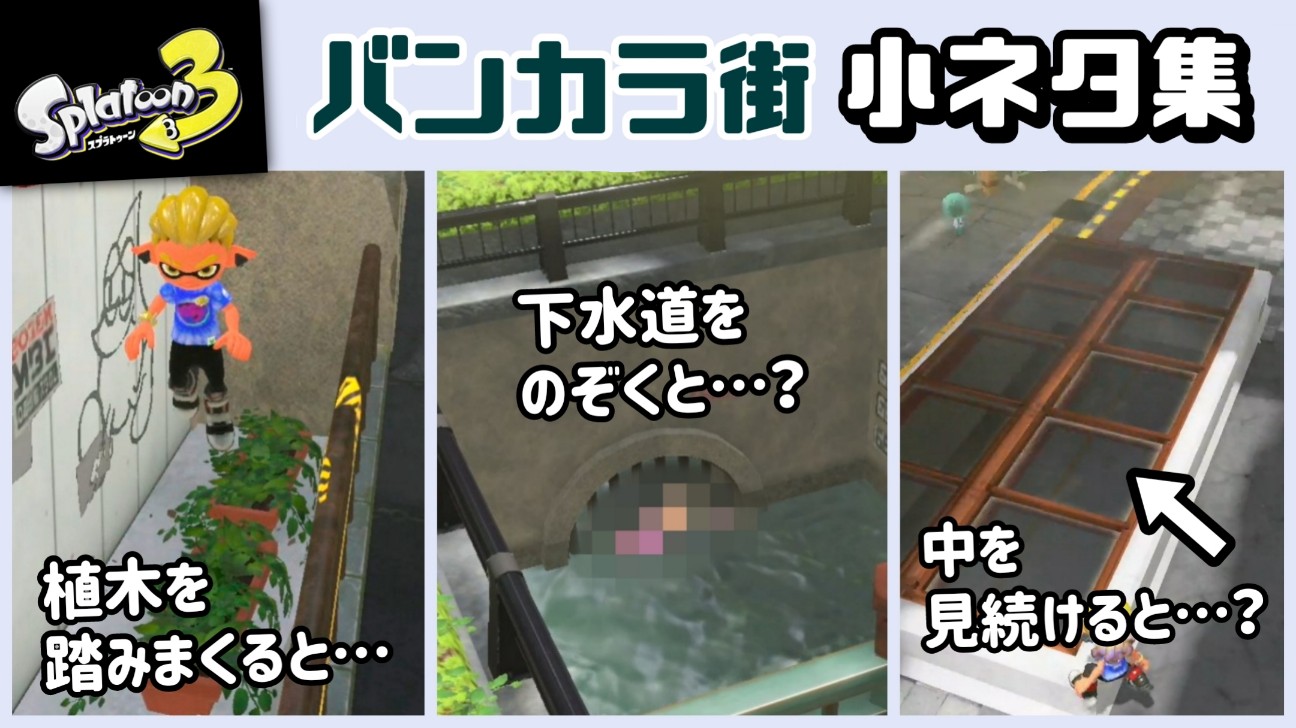 Summer Pockes スマブラ スプラ3 Switch スイッチ まとめ Summer