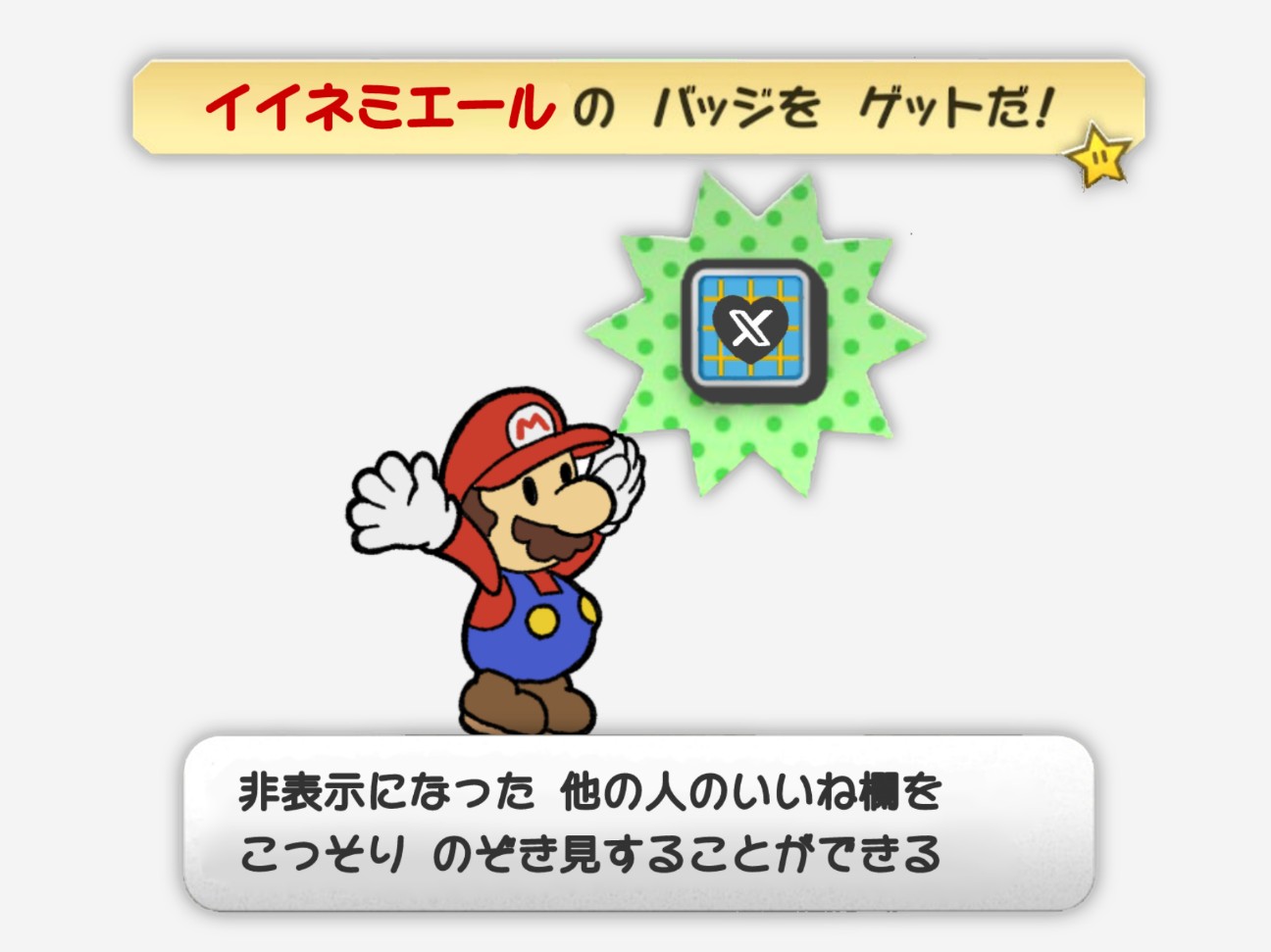 f:id:Rewn:20250212235400j:image