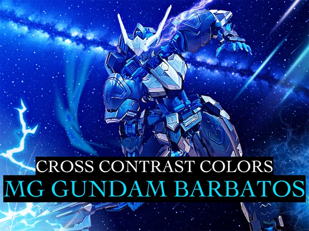 中国限定カラーのMGバルバトスを作ってみた！！ - 〜レイの自由気ままに〜