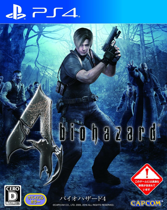 Biohazard 4が難しい C F Blog