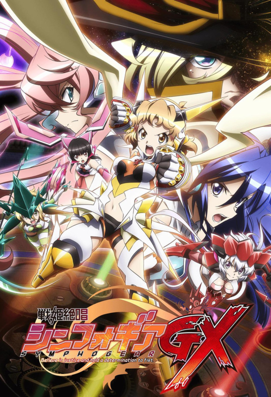 戦姫絶唱シンフォギアgx 視聴 C F Blog 戦姫絶唱シンフォギアgx 視聴 C F Blog