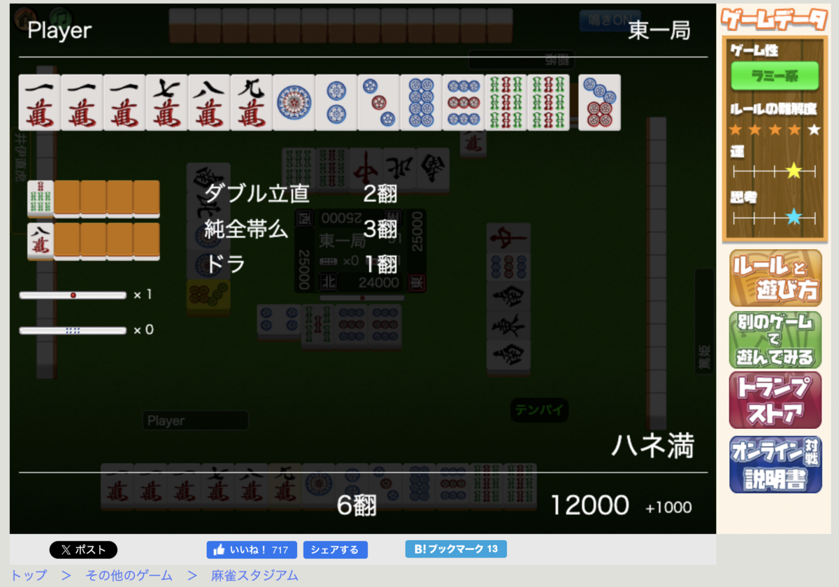 麻雀のベスト和了3 珍しいダブル立直編 - CFXD2635