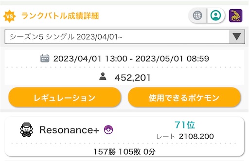 f:id:RiMu_poke:20230501192720j:image