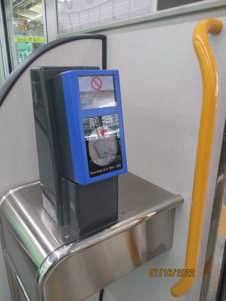 ICカード読み取り機