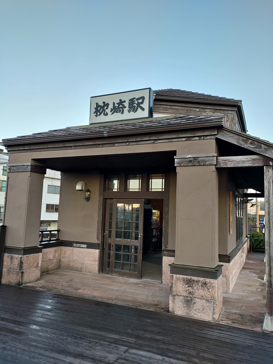 枕崎駅の写真