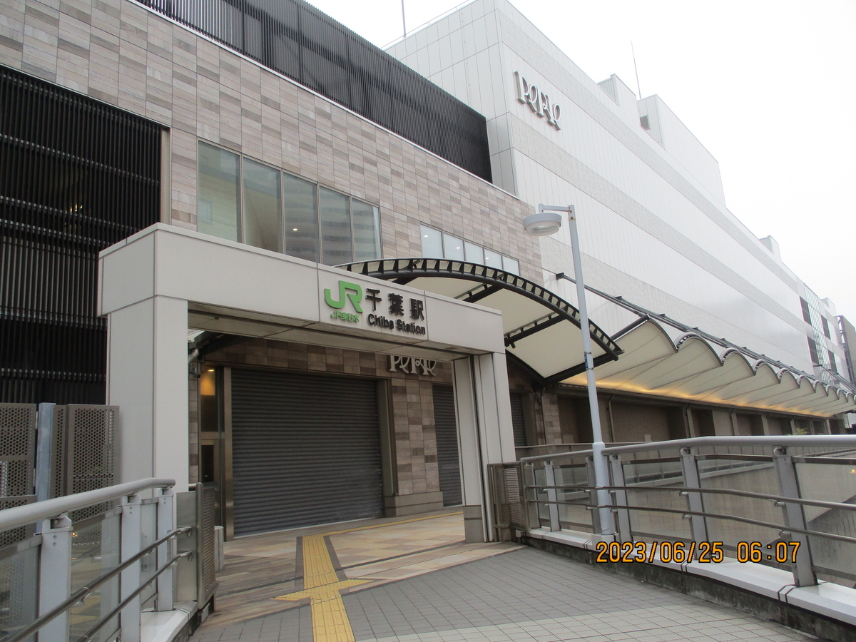 千葉駅の写真