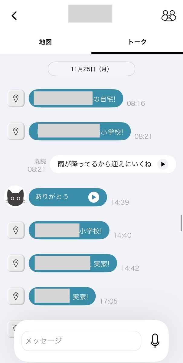 Botトークアプリ画面