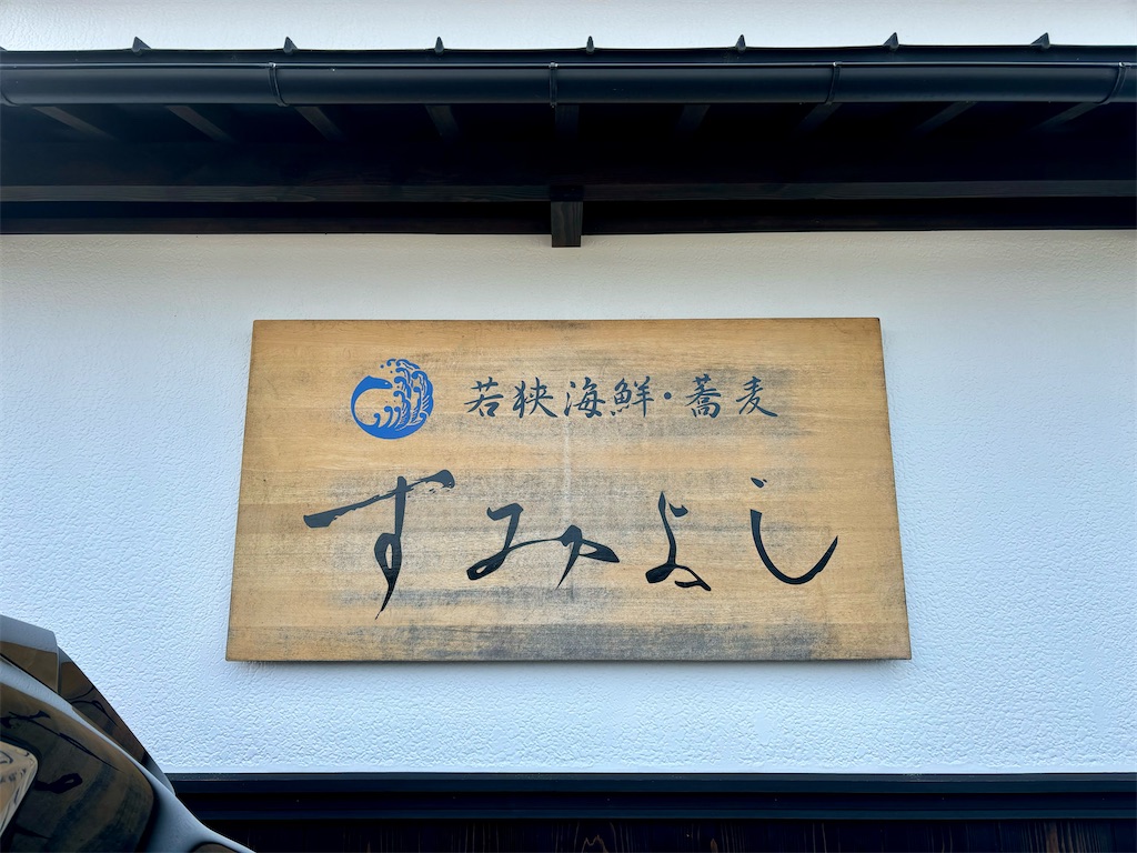f:id:Ribboninthesky:20241001010309j:image