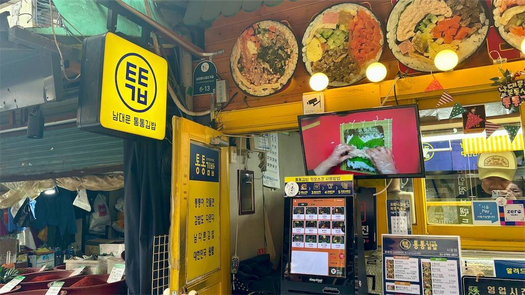 トントンキンパ南大門店