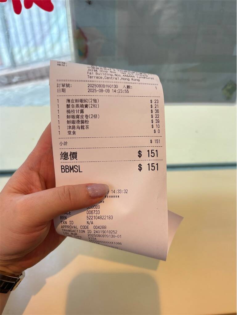 One Dim Sum(一點心)