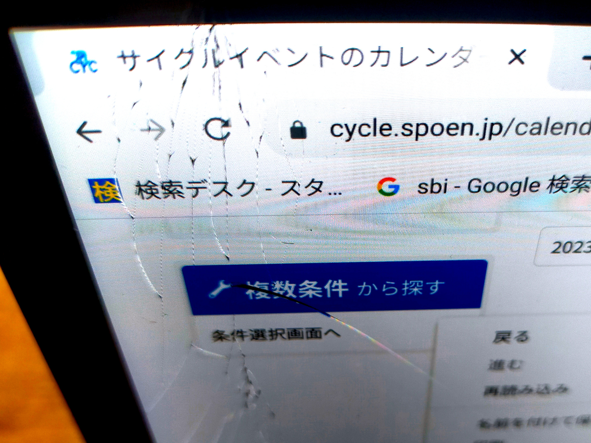 Lenovo IdeaPad Duet Chromebook の死亡 - 出張手配.jp