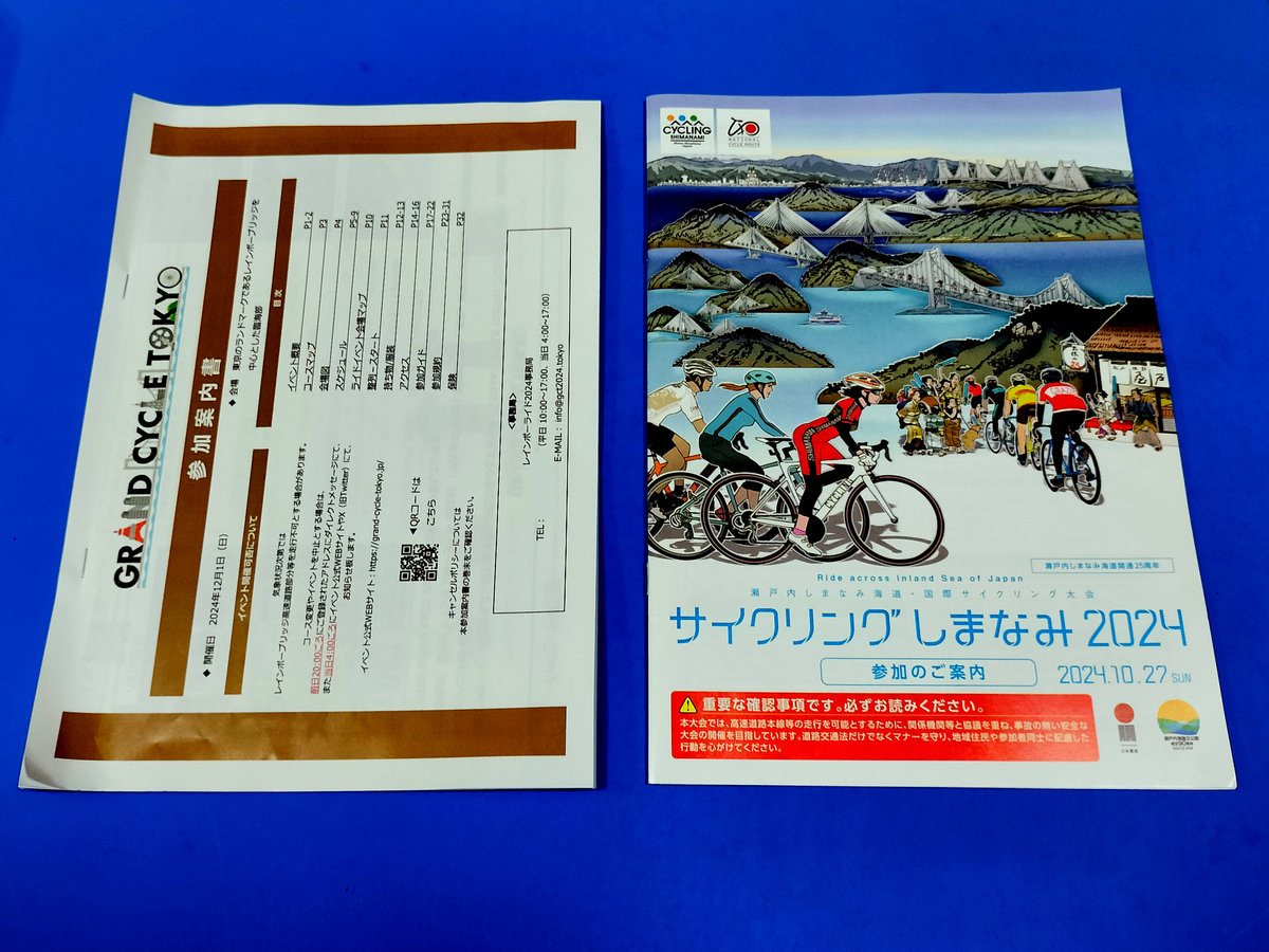 出張報告】レインボーライド 2024 - 出張報告