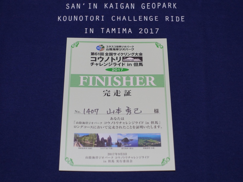 f:id:Rider_Hide:20170905223525j:plain f:id:Rider_Hide:20170905223525j:plain