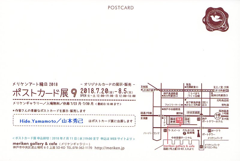 f:id:Rider_Hide:20180719202547j:plain f:id:Rider_Hide:20180719202547j:plain