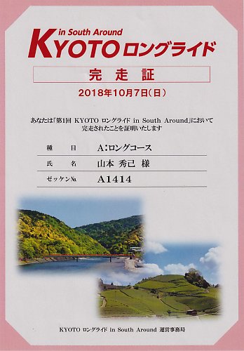 f:id:Rider_Hide:20181008142636j:plain f:id:Rider_Hide:20181008142636j:plain